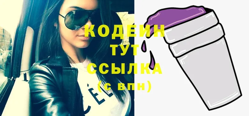 Кодеиновый сироп Lean Purple Drank  Саянск 